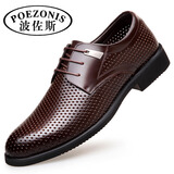 波佐斯（POEZONIS）夏季透气皮鞋男镂空男士正装凉皮鞋英伦尖头商务皮凉鞋男真皮夏天男鞋 棕色 40