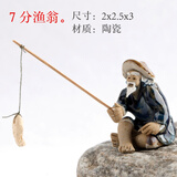石光小站假山盆景摆件吸水石上水石鱼缸微景观多肉陶瓷装饰品造景小摆件 7分渔翁