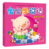 阳光宝贝 0-3岁语言启蒙宝宝学说话 看图说故事 张艺兴618