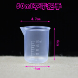 博咖（boncool） 塑料量杯 液体刻度量杯 烘焙透明可视 50毫升直筒量杯