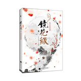 镜花缘（七年级上册，中小学课外阅读书）