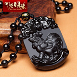 可塘明珠 配鉴定证书天然黑曜石十二生肖吊坠本命年男女士项链 乌金款项坠 生肖鸡-A款