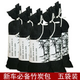 青山铁将 汽车竹炭包 新车除味除甲醛去异味车用品 车载空气净化活性炭包 竹炭包5袋装