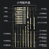 福瑞德 充电电钻电动螺丝刀批头多功能万向软轴连接杆内六角套筒膨胀螺丝套五金工具配件 小号配件盒