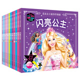 芭比公主故事升级版（套装 12册 一年级二年级三年级四五六年级寒假课外阅读书籍)