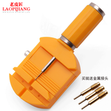 老皮匠手表拆表器 调表器 钢表带调节器 拆卸表带调节表链长度 专业调表带工具 黄色拆带器(送三个拆带器头)