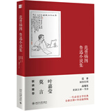 范曾插图鲁迅小说集 平装