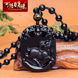 可塘明珠 配鉴定证书天然黑曜石十二生肖吊坠本命年男女士项链 乌金款项坠