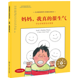 妈妈，我真的很生气：学会控制愤怒的情绪 美国心理学会儿童情绪管理与性格培养绘本（不乱发脾气 精装中英双语 3-6岁）