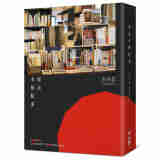 东京本屋纪事 港台原版 东京本屋纪事Tokyo’s Constant Bookselle