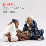 石光小站假山盆景陶瓷摆件吸水石上水石古典陶艺人物公仔装饰小摆件配件 2#对棋