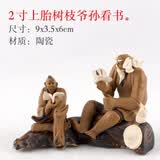 石光小站假山盆景陶瓷摆件吸水石上水石古典陶艺人物公仔装饰小摆件配件 2寸树枝爷孙看书