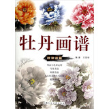 牡丹画谱