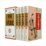 国学经典文库：中国古代逸史（图文珍藏版 套装全4册）