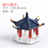 石光小站吸水石上水石盆景摆件 配件假山微景观多肉盆栽装饰品小摆件 铅六角亭