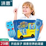 洪恩点读笔TTP-618礼品铁盒套装8G 1-3-6岁宝宝早教启蒙学习益智玩具 五合一任选 洪恩环球旅行套装