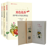 博物画大师手绘图谱：雷杜德手绘花卉图谱+玛蒂尔达手绘木本植物+果色花香：圣伊莱尔手绘花果图志（套装共3册 附赠精美手账）