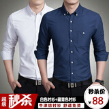 帝创者（DICHUANGZHE）【2件装】衬衫男2023春夏新款衬衣商务休闲纯色牛津纺修身衬衫 藏青色+白色 M/（尺码偏小）