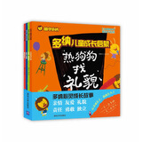 多纳儿童成长启蒙（套装共4册）