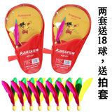 狂神实木板羽球拍 板羽拍 儿童板羽球三毛球拍