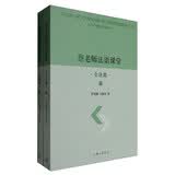 蔡老师法语课堂（会话篇 套装上下册）