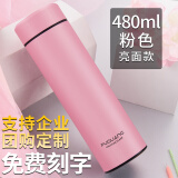 富光保温杯男女士316不锈钢商务车载水杯时尚创意便携企业定制茶杯子 粉红【升级316钢】480ml