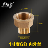 1寸6分4分变径异径内外丝双外牙管古大小头全铜DN15X20*25配件水管管件转接头直接 1寸变6分内外丝