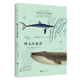 伟大的海洋