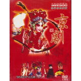京剧名家名段欣赏套装卡拉OK（5DVD）