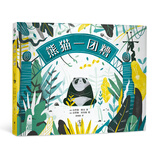 熊猫一团糟