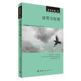 亲亲经典10：夜莺与玫瑰（中英双语对照 赠英文全文MP3音频下载）