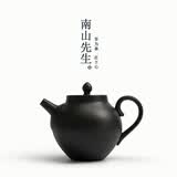 南山先生 禅风黑陶茶壶 功夫茶具手工粗陶壶过滤陶瓷居家办公泡茶壶 禅风黑陶茶壶