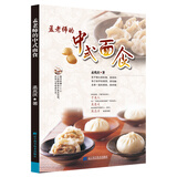 孟老师的中式面食（附DVD光盘1张）
