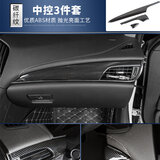 卡佐 适用于凯迪拉克ATSL内饰装饰改装贴亮条碳纤维内饰门板亮条 ATSL中控装饰3件套 碳纤纹