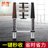 比力加厚铝合金伸缩梯子家用梯升降直梯多功能登高梯工程梯 一键收 直梯 4.9米（无挂钩）
