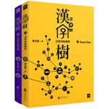 汉字树系列（汉字中的神灵7+汉字中的万物8）共2册