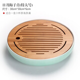 凝雅 陶瓷简约日式储水干泡台家用办公茶盘迷你竹制现代功夫茶具托盘 日月梅子青(特大30cm)