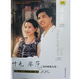 叶毛 廖莎 演唱歌曲全集6CD+DVD