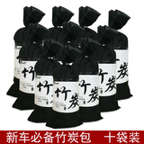 青山铁将 汽车竹炭包 新车除味除甲醛去异味车用品 车载空气净化活性炭包 竹炭包10袋装