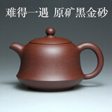 一茗金砂 特价回馈 宜兴紫砂壶茶壶茶具 原矿黑金砂老紫泥 全手工壶200CC金钟壶