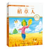 稻草人（国际插画彩绘注音版 金话筒奖得主朗读 有声故事）智慧熊图书