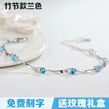 【免费刻字】丝芙蒂 四叶草s925银手链女款日韩版简约甜美银饰品送女友闺蜜生日礼物 竹节款蓝色