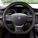 标致新408方向盘套真皮东风标志适用于3008/508/308/301/307/207专用D型把套 D型黑色红线