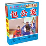 拓展阅读美绘少年版：包公案暑假阅读课外阅读6岁+暑假预习儿童课外读物美绘插图古典章回体小说