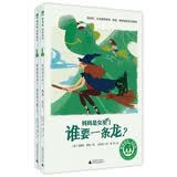 妈妈是女巫系列（套装共2册）(魔法象·故事森林)