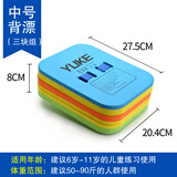 羽克（Yuke） 浮水板 浮板 成人 打水板背漂儿童游泳装备 学游泳 背漂中号