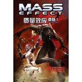 质量效应：奠基1（《质量效应》游戏官方漫画）