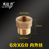 1寸6分4分变径异径内外丝双外牙管古大小头全铜DN15X20*25配件水管管件转接头直接 6分×6分 内外丝