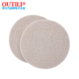 欧太力（OUTILI）自粘型加厚毛毡家具桌椅脚垫 家具地板保护垫防滑防潮防撞垫 2号/直径85圆米色/厚度5mm