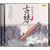 古琴：高山流水（经典珍藏CD）